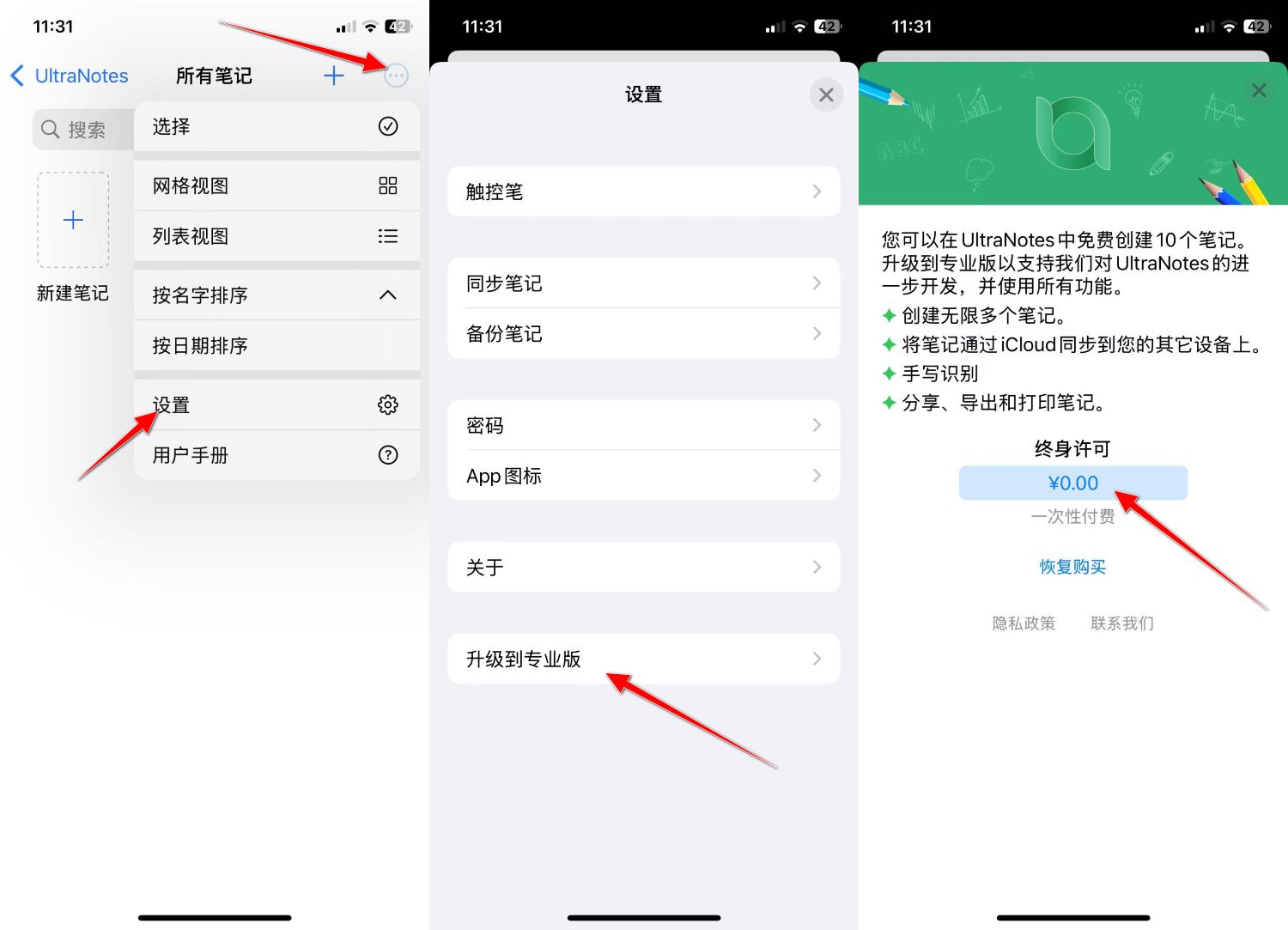 截图