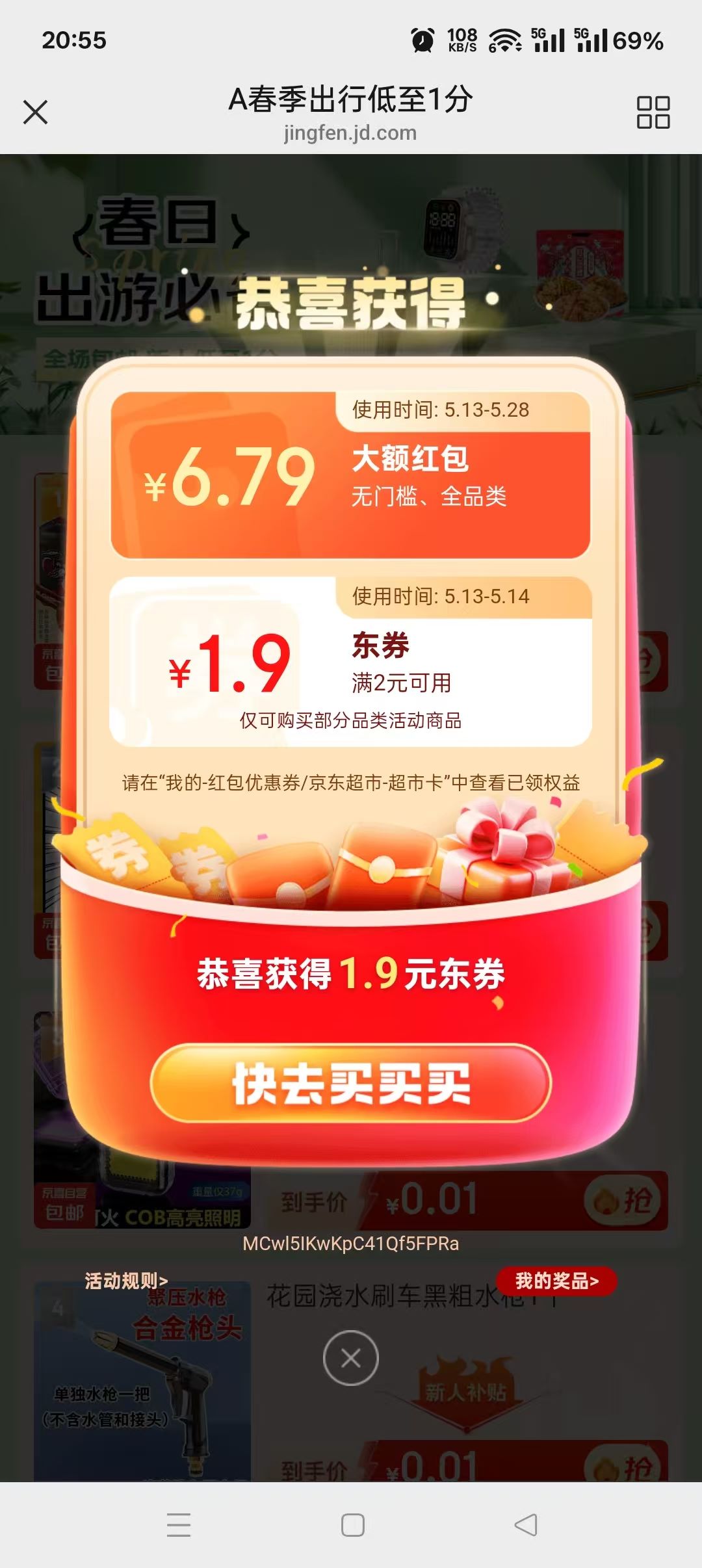 截图