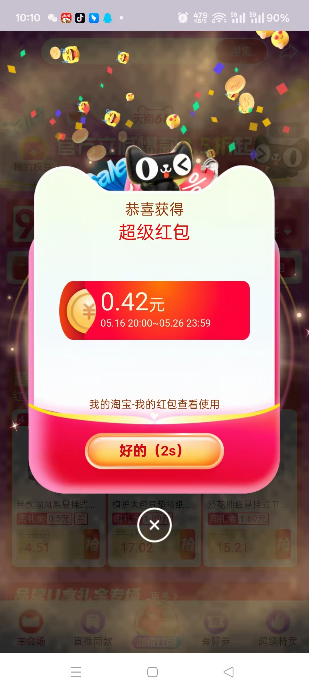 活动入口