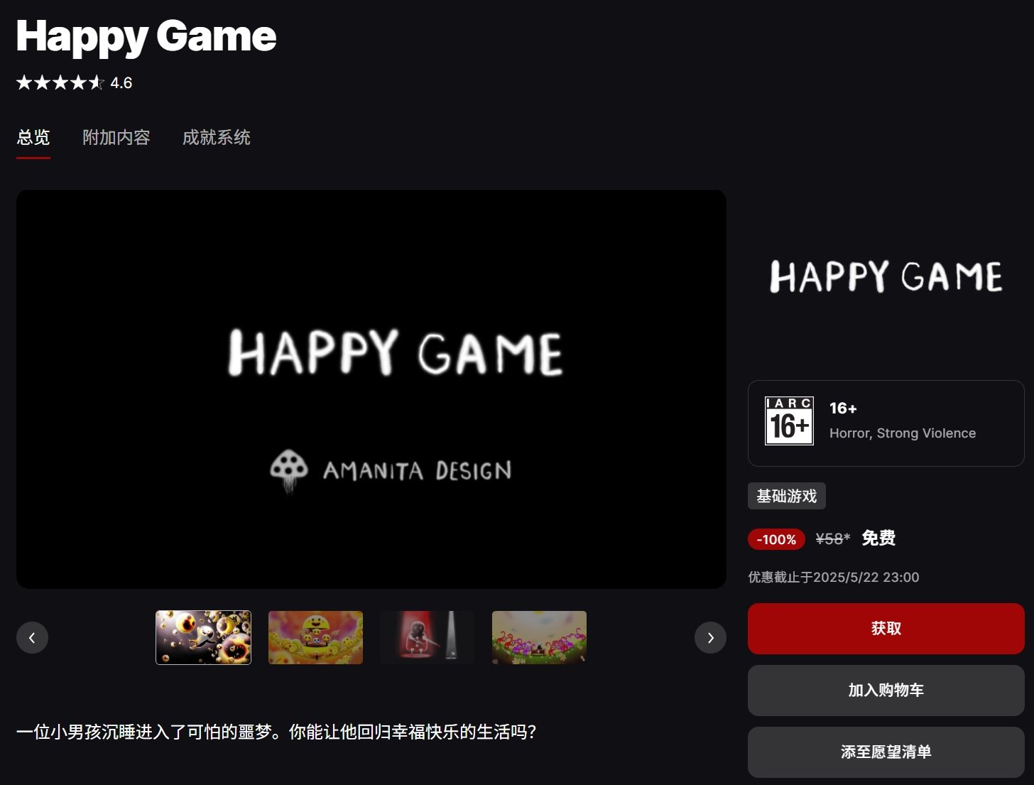 截图